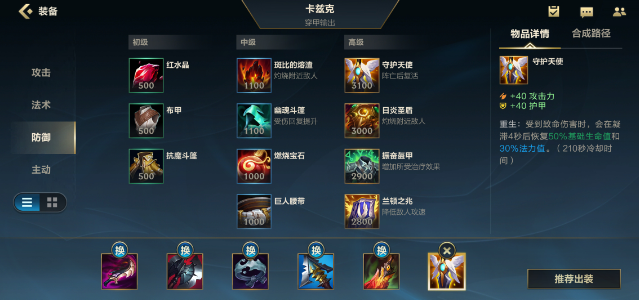 螳螂出装2021