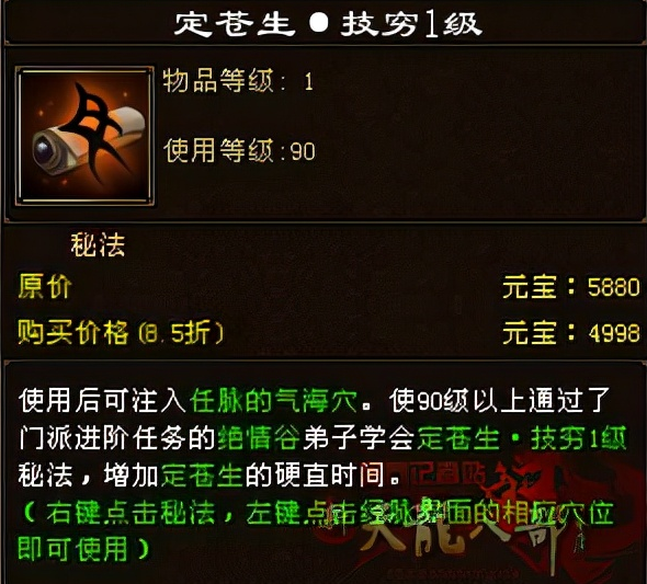 天龙八部哪个门派好