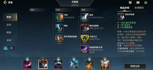 螳螂出装2021