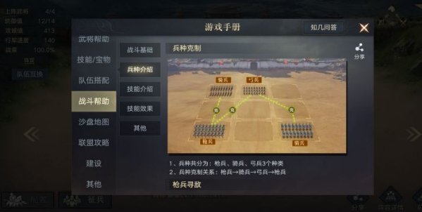 攻城掠地武将选择