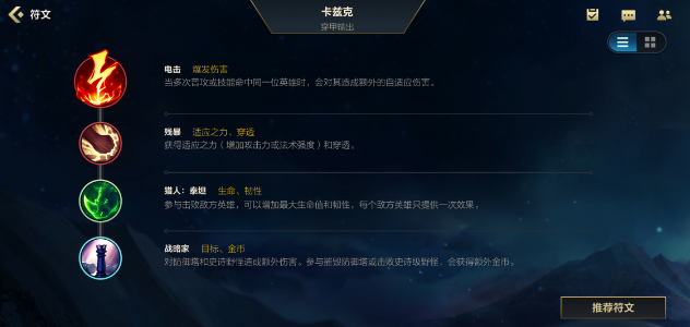 螳螂出装2021