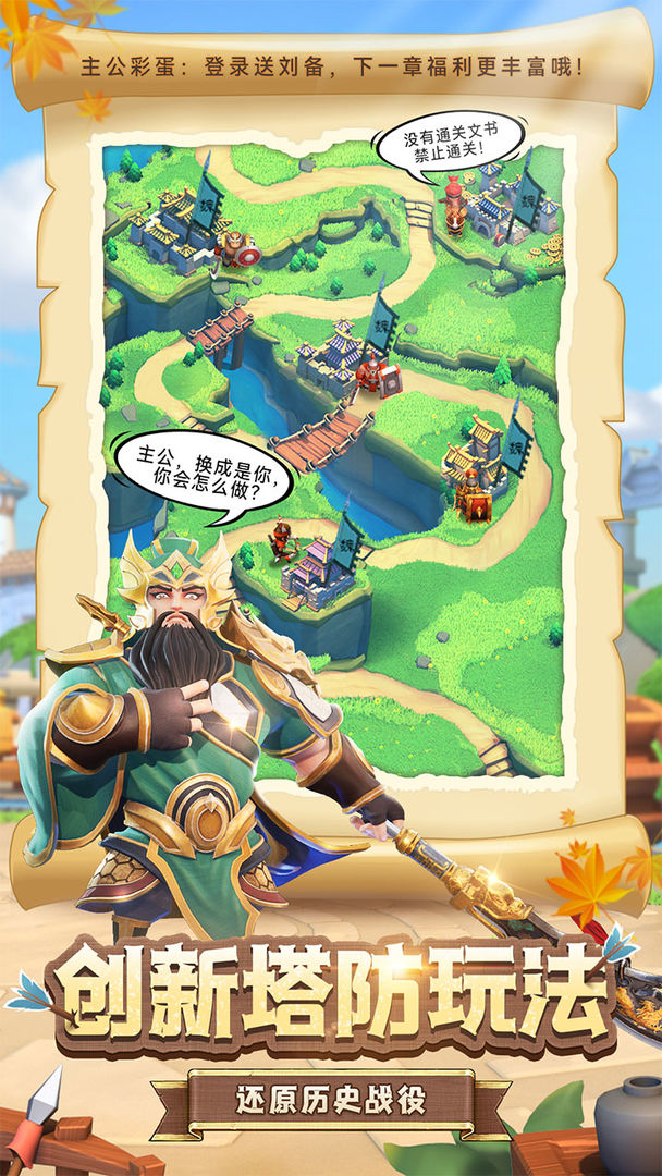 全民主公Ⅱ电脑版