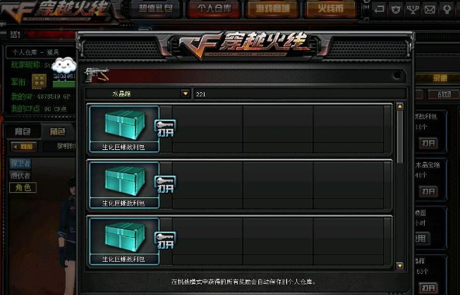 穿越火线等级