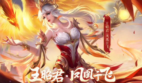 王昭君凤凰于飞多少钱
