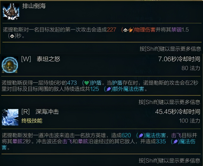 泰坦出装顺序