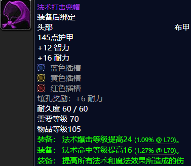 wow好看的布甲头