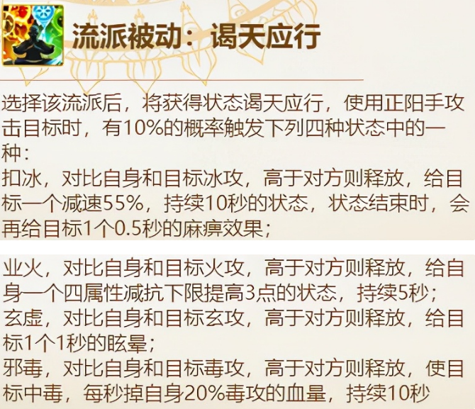 天龙八部什么门派好