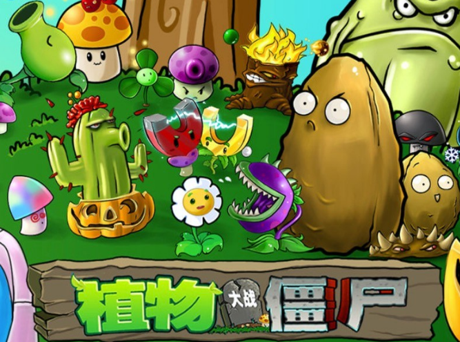 植物大战僵尸无尽模式最佳阵容