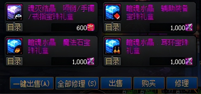 dnf附魔大全