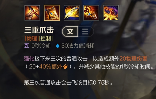 赵信出装顺序和符文配置和技能加点加连招