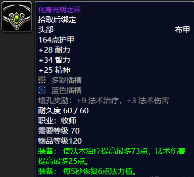 wow好看的布甲头