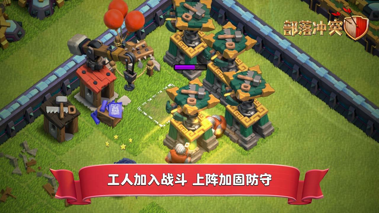 部落冲突电脑版怎么下