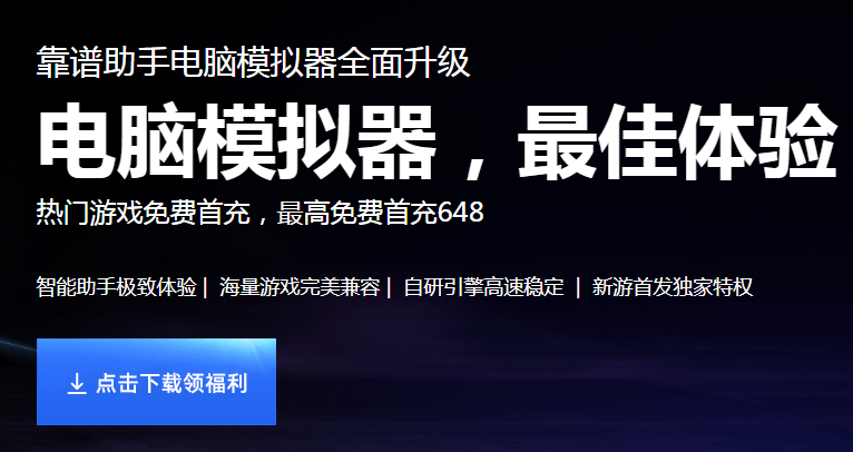 部落冲突电脑上怎么玩