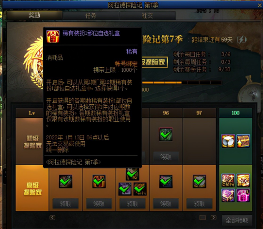 dnf女鬼剑天空套