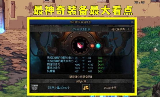 dnf巨剑执行巨剑上26介绍