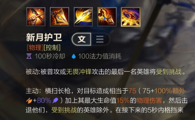 赵信出装顺序和符文配置和技能加点加连招