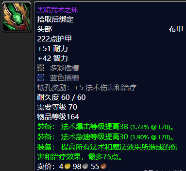 wow好看的布甲头