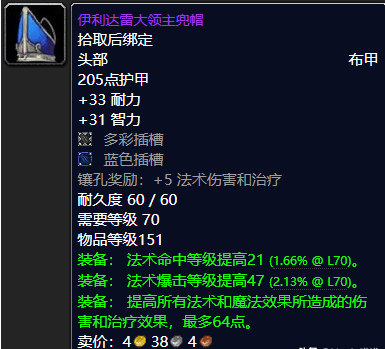 wow好看的布甲头