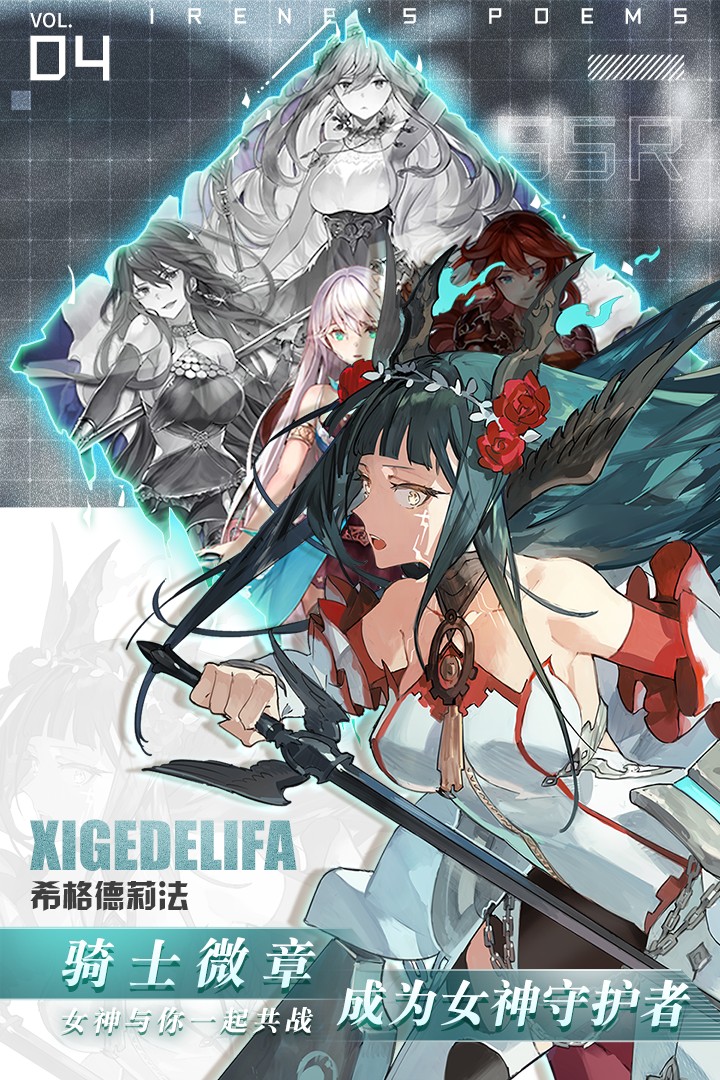 爱琳诗篇电脑版