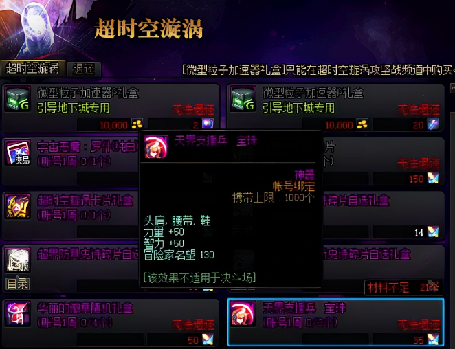 dnf附魔大全