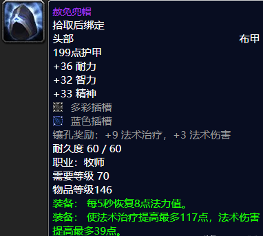 wow好看的布甲头
