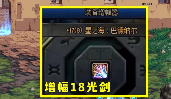 dnf巨剑执行巨剑上26介绍
