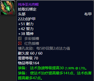 wow好看的布甲头