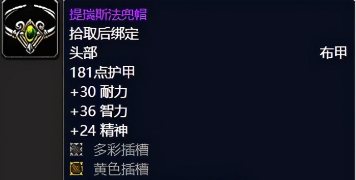 wow好看的布甲头