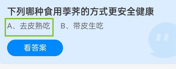 蚂蚁庄园11月30日今日答案汇总