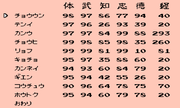 霸王大陆武将出现时间和地点介绍