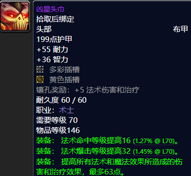 wow好看的布甲头