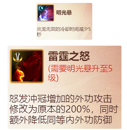 天龙八部什么门派好