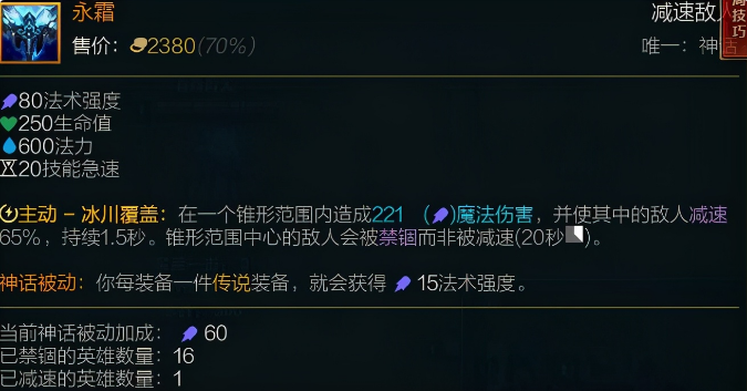 泰坦出装顺序