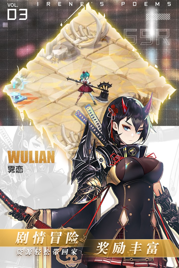 爱琳诗篇无限钻石版电脑版