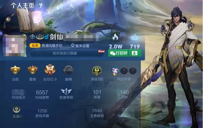 好听的王者id大全