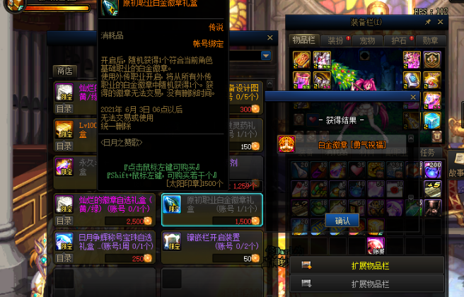 怎么镶嵌徽章