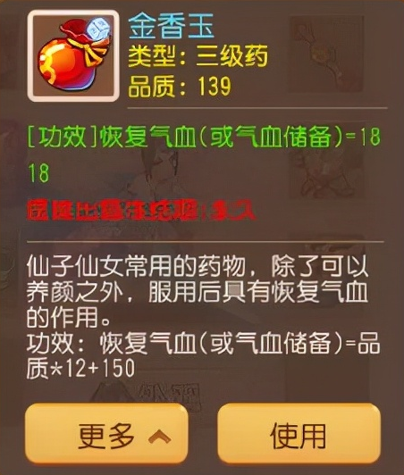 梦幻西游炼药配方技巧