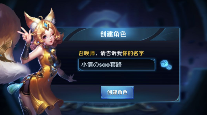 好听的王者id大全