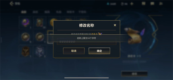 英雄联盟手游id最多几个字