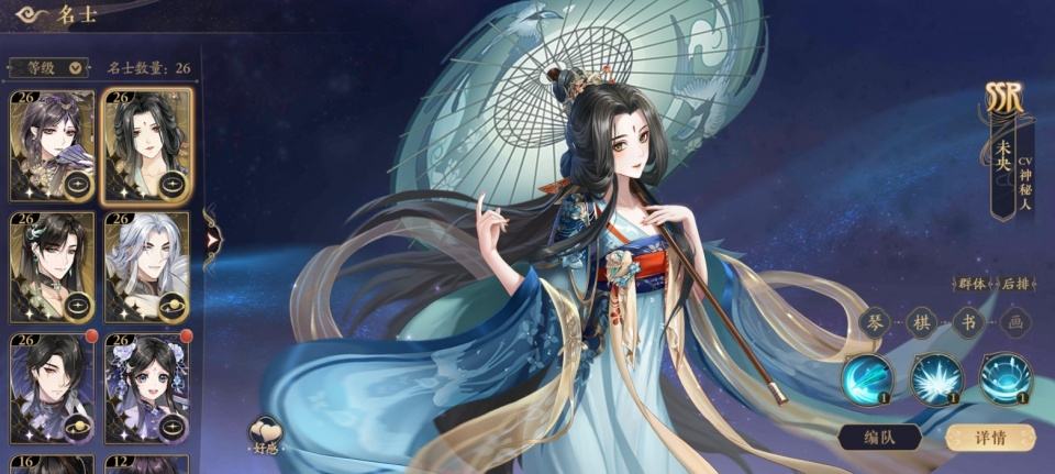 花亦山心之月角色排行 角色强度排行榜介绍
