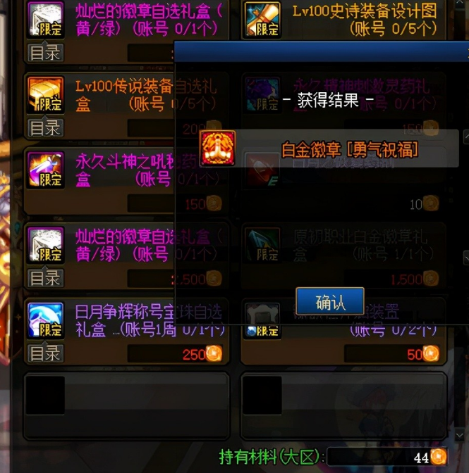 怎么镶嵌徽章