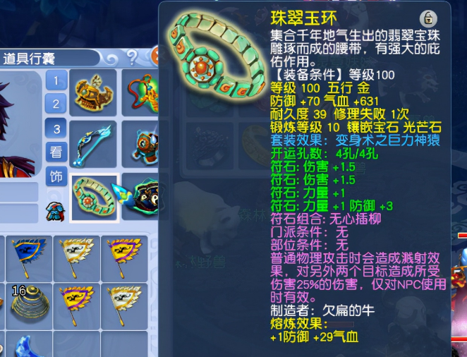 梦幻西游符石合成技巧