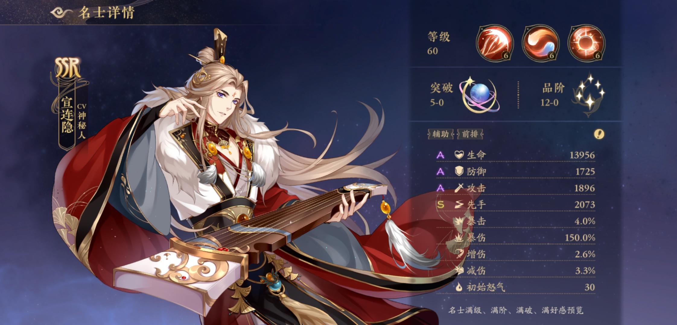 花亦山心之月角色排行 角色强度排行榜介绍