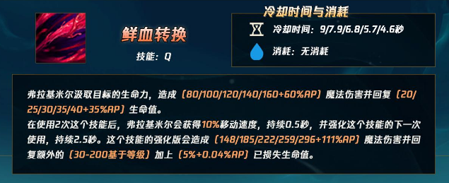 吸血鬼出装顺序