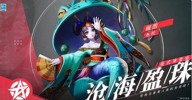 椒图御魂搭配