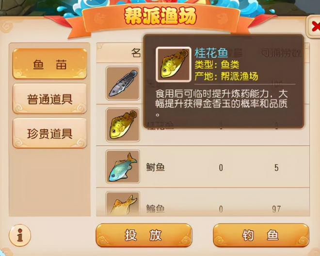 梦幻西游炼药配方技巧