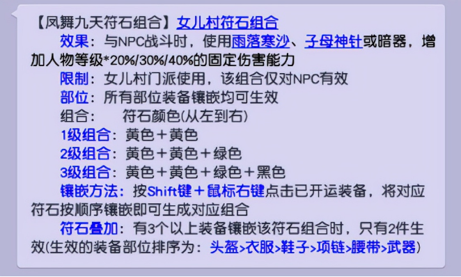 梦幻西游符石合成技巧