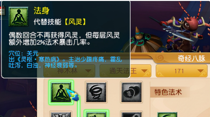 梦幻西游符石合成技巧