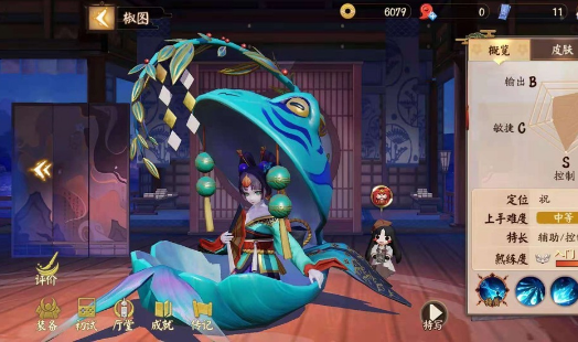 椒图御魂搭配