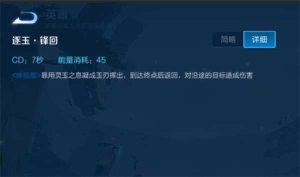 王者荣耀暃技能怎么连招技巧